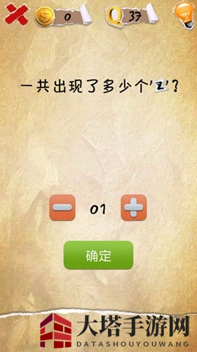 《有种你就来》第37关：聆听牛顿，数“Z”音挑战