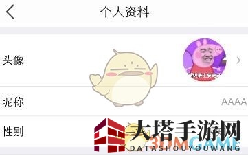 《淘手游》修改性别方法介绍