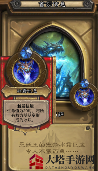 《炉石传说》冰封王座冒险模式地下冰窟第二区攻略
