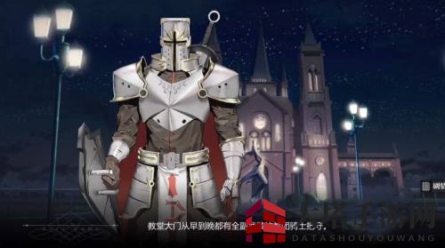 《灵魂潮汐》小镇巡查任务攻略