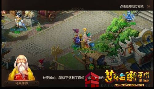 《梦幻西游手游》红尘试炼幽萤娃娃玩法说明介绍