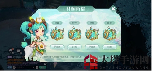 《梦想新大陆》社树祈福活动介绍