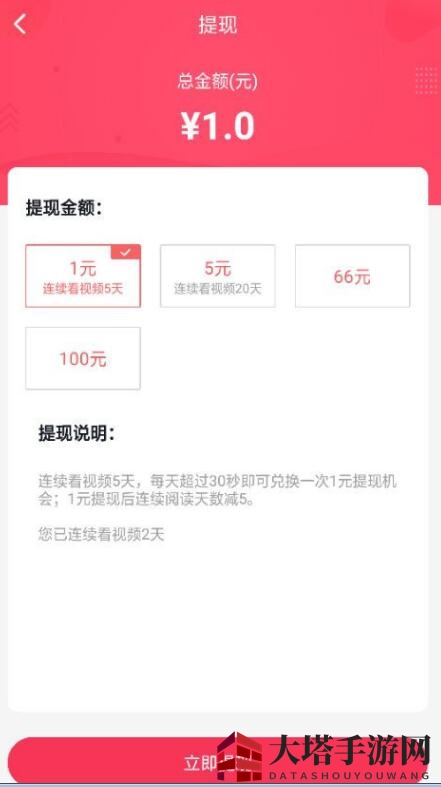 《有颜短视频》提现方法教程介绍
