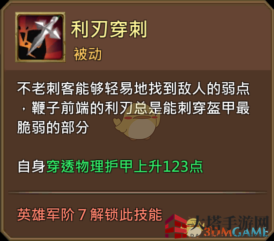 《王国纪元》不老刺客艾薇塔图鉴详解