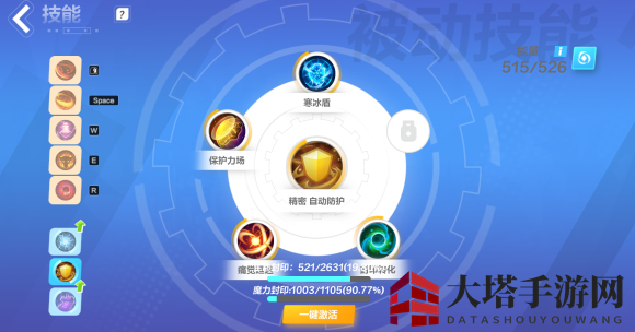 《火炬之光：无限》猫女技能搭配