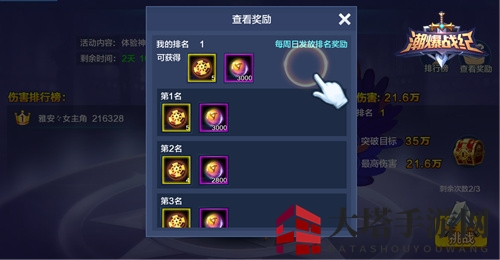 《潮爆战纪》符文系统大揭秘
