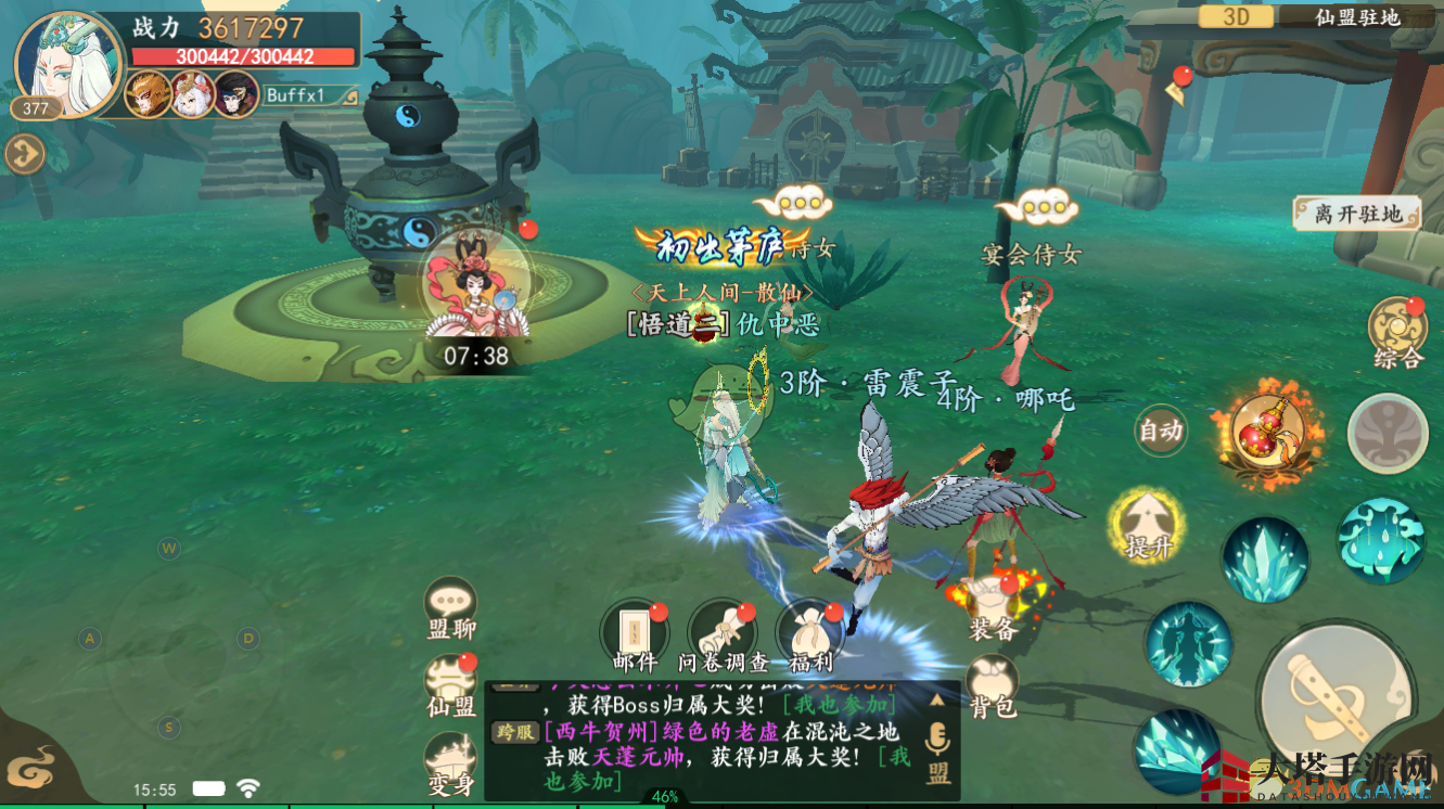 《浮生妖绘卷》仙盟答题参与方法