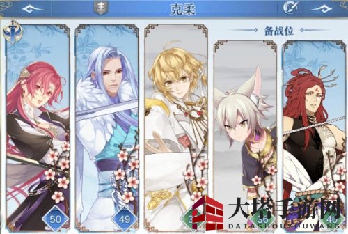 《梦间集》属性编队攻略