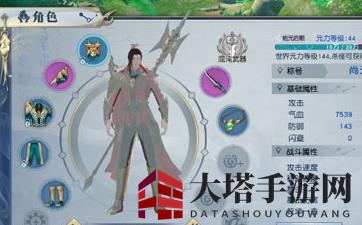 《武动乾坤》炎神殿如何加点