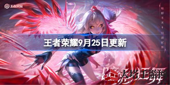 暗影狂舞，神巫影归：全新战士英雄“影”9月25日闪耀登场