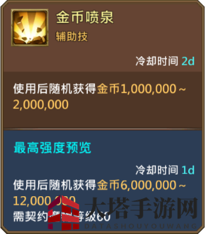 《王国纪元》金步尔图鉴展示