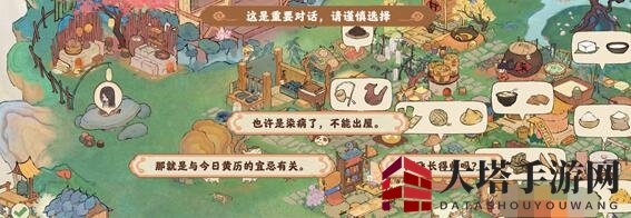 《桃源深处有人家》宇文恺答案全解