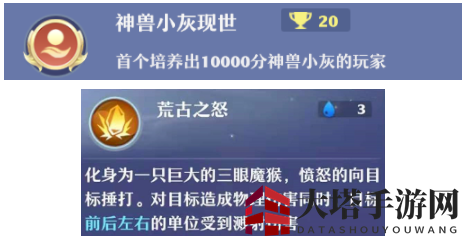 《梦幻新诛仙》联动新神兽揭秘