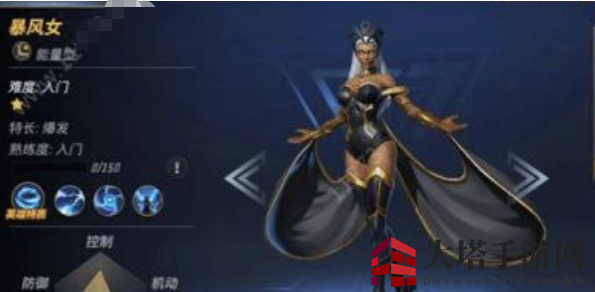 《漫威超级战争》暴风女出装攻略