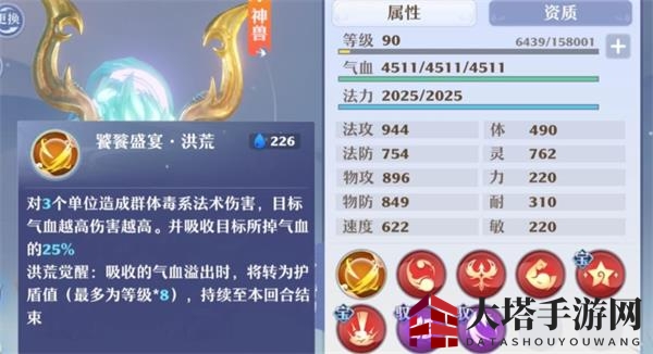 《梦幻新诛仙》神兽洪荒觉醒技能大全