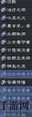 《炉石传说》沉默暗影卡组揭秘