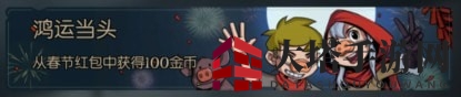 《月圆之夜》荣耀成就获取方法介绍