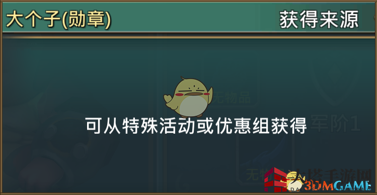 《王国纪元》大个子阿不阿多图鉴介绍