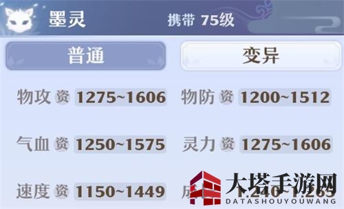 《梦幻新诛仙》墨灵洗髓攻略