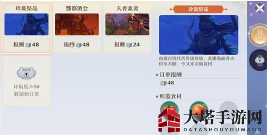 《梦幻新诛仙》家园仙府布置攻略