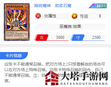 《游戏王：决斗链接》新空间卡组搭配攻略