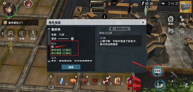 《末日幸存者》夺命营救攻略