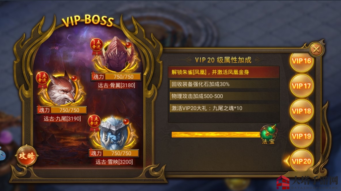 达人级玩家：邻家老王课堂《王城英雄》一日冲顶300级攻略