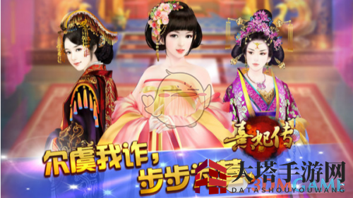 《熹妃传》肉盾前期选择