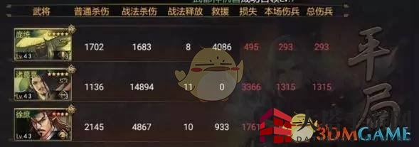 《率土之滨》形兵蜀之智搭配分析