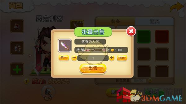 《来咬我呀》背包系统介绍