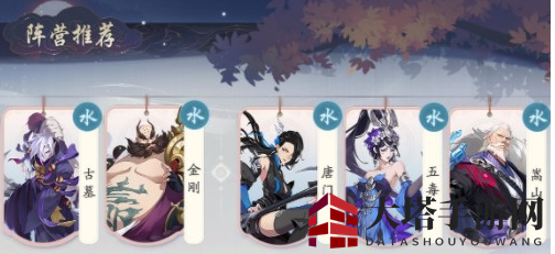 《武林闲侠》水系英雄搭配攻略