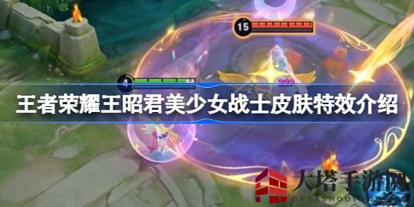 《王者荣耀》王昭君美少女战士皮肤：璀璨星辰下的冰雪传奇
