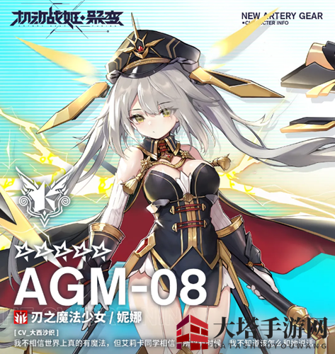 《机动战姬：聚变》刃之魔法少女妮娜技能实力解析
