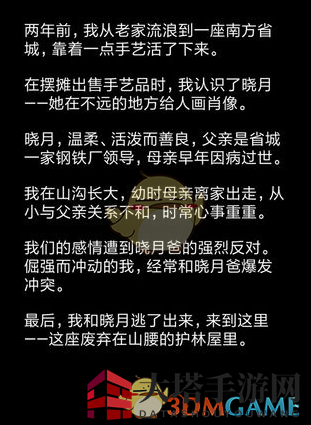 《流浪日记2》动物属性揭秘，探险之旅攻略指南