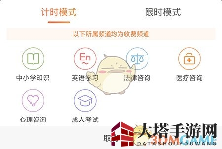 《爱解答》发布提问方法