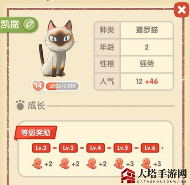 《猫语咖啡》凯撒技能攻略