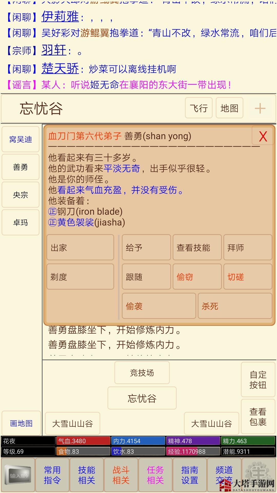 江湖秘境探秘：血刀门崛起之路，新手攻略揭秘