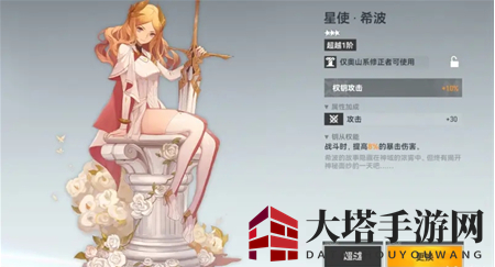 《深空之眼》小困俄尼里伊钥从推荐