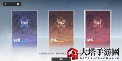《深空之眼》极限心象挑战首日打法攻略