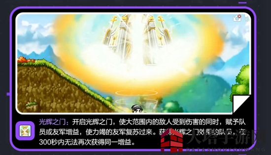 《冒险岛枫之传说》光之魔导师技能揭秘
