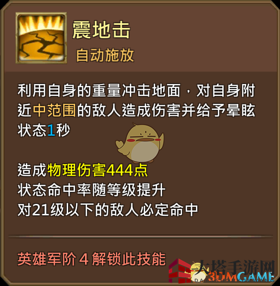 《王国纪元》大个子阿不阿多图鉴介绍