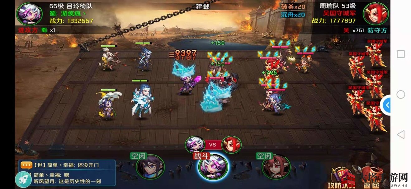 《热血三国志ol》一统天下攻略