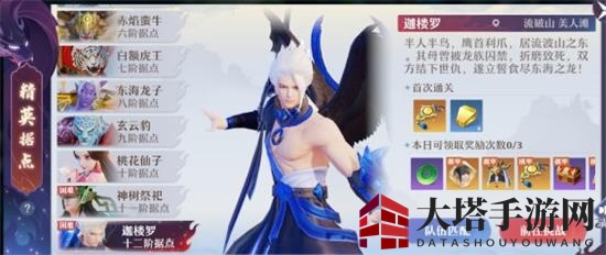 《梦幻新诛仙》迦楼罗通关攻略