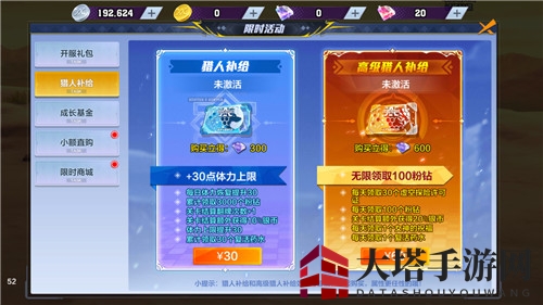 《猎人手游》粉钻消费指南