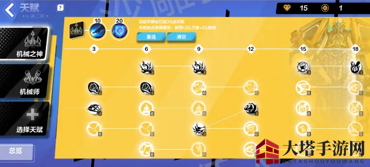 《火炬之光：无限》新手开荒攻略