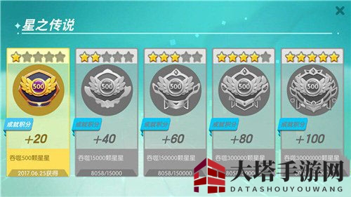 《欢乐球吃球》成就获取方法