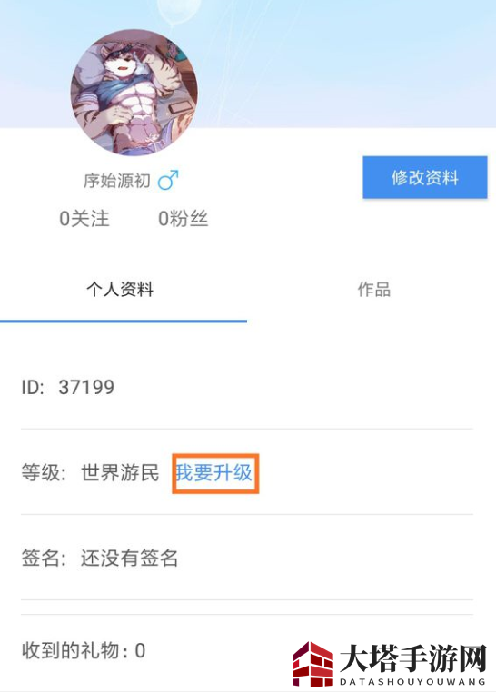 《画世界》等级提升攻略