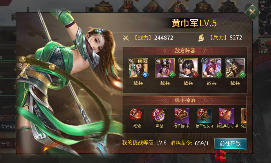 《狼烟四起》资源获取方法介绍
