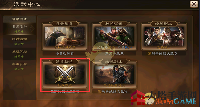 《步武天下》名器获得方法攻略