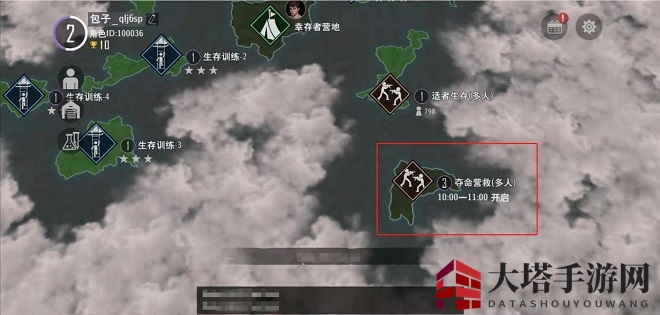 《末日幸存者》夺命营救攻略